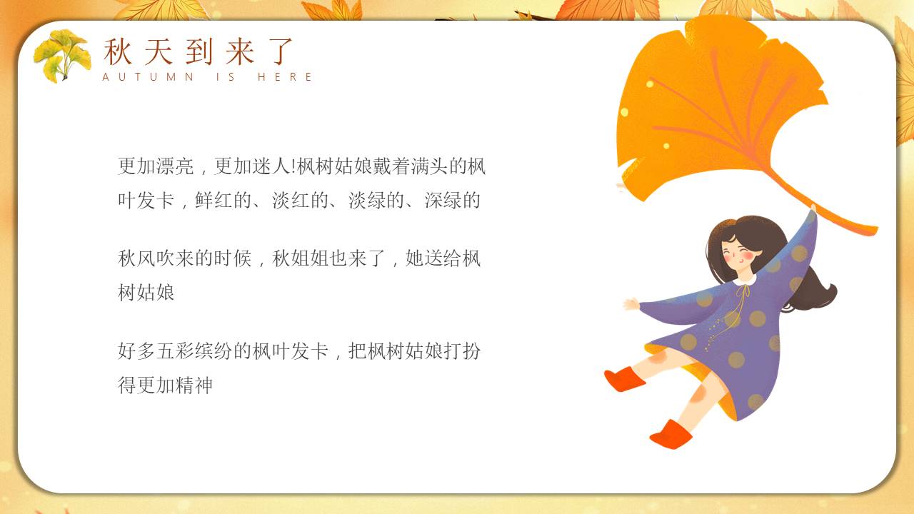 故事绘本 (31).pptx